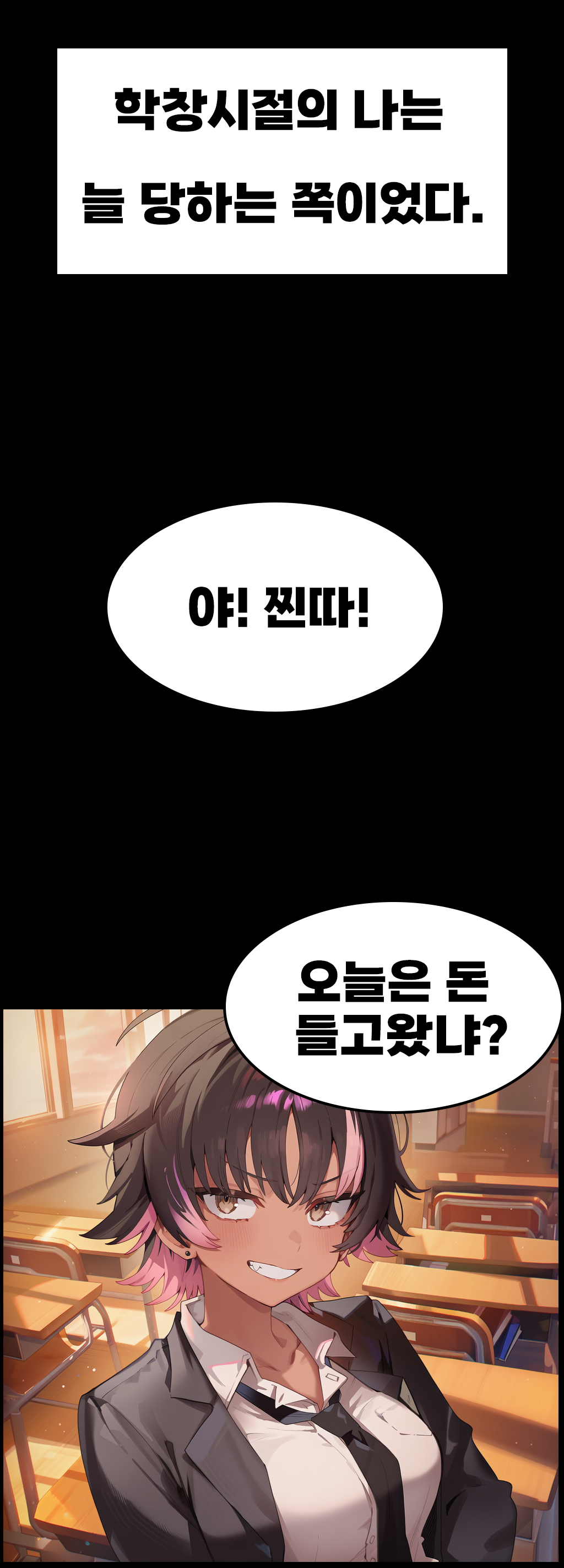 웹툰 1번째 이미지
