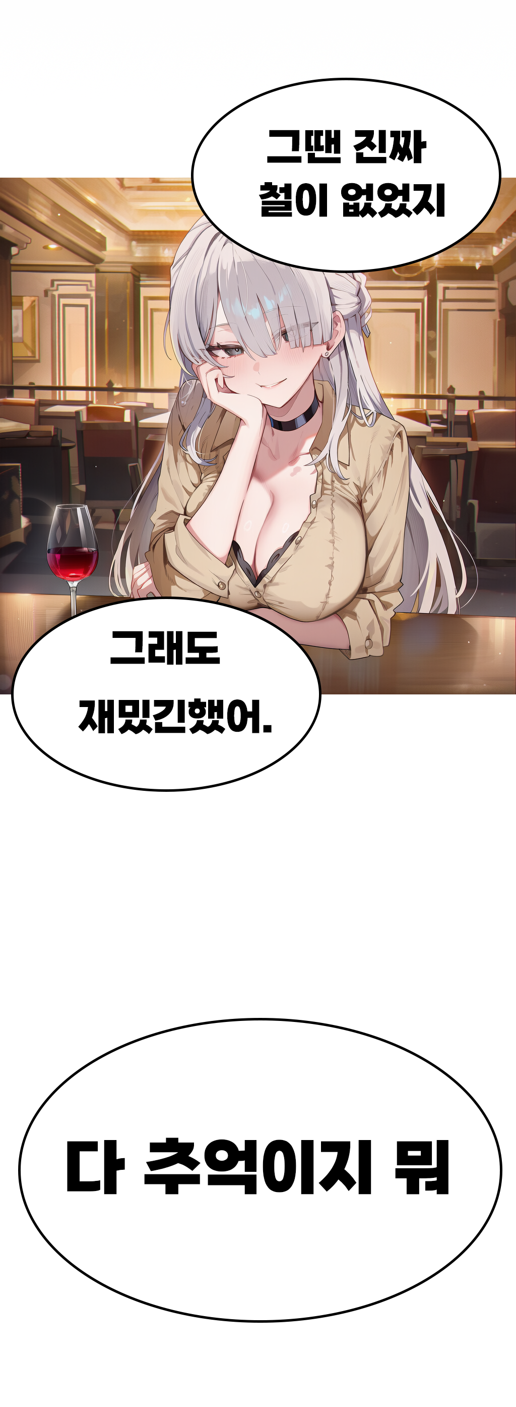 웹툰 11번째 이미지
