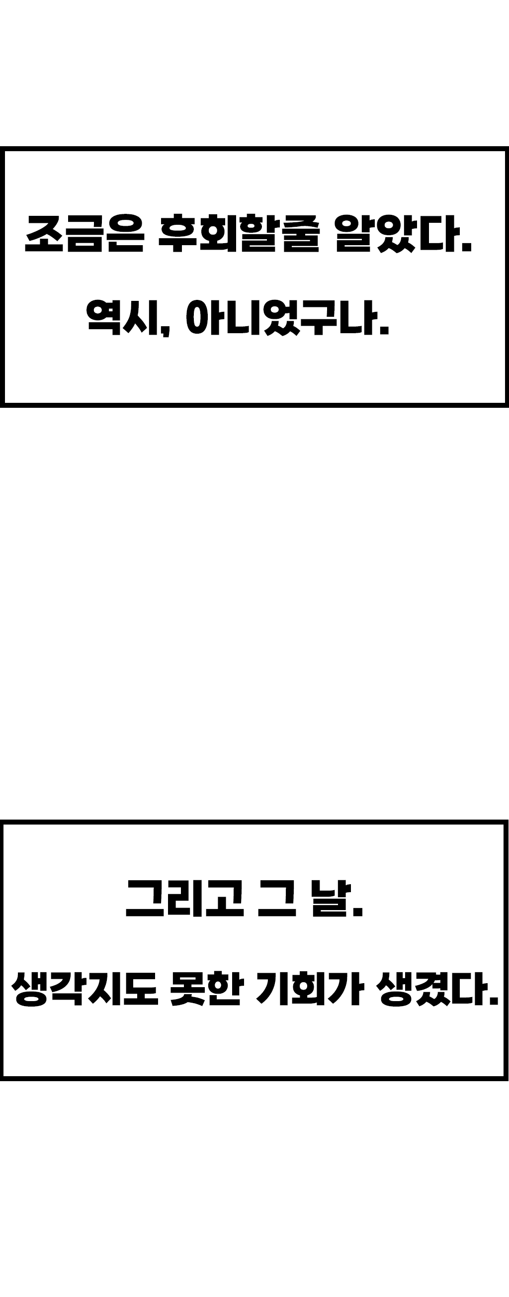 웹툰 12번째 이미지