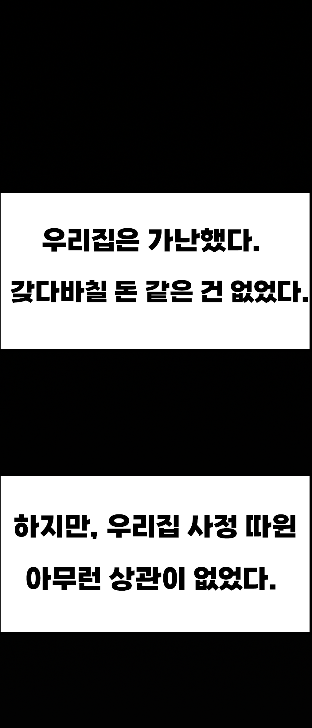 웹툰 2번째 이미지