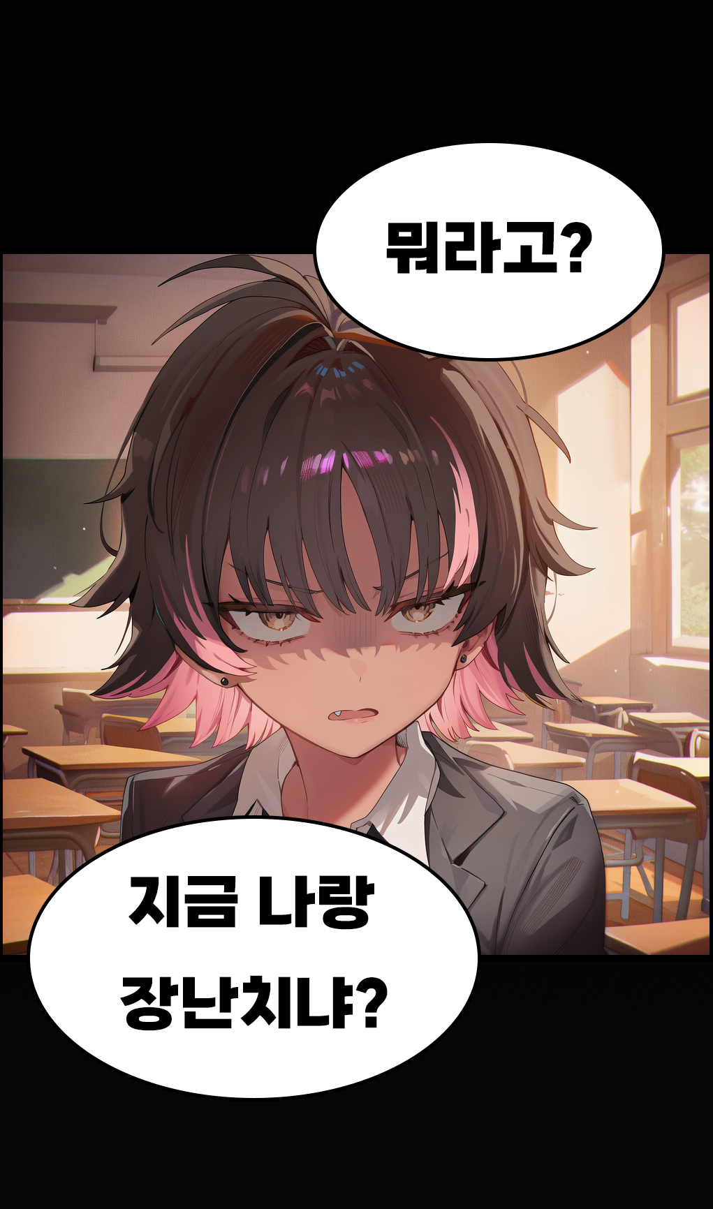 웹툰 3번째 이미지
