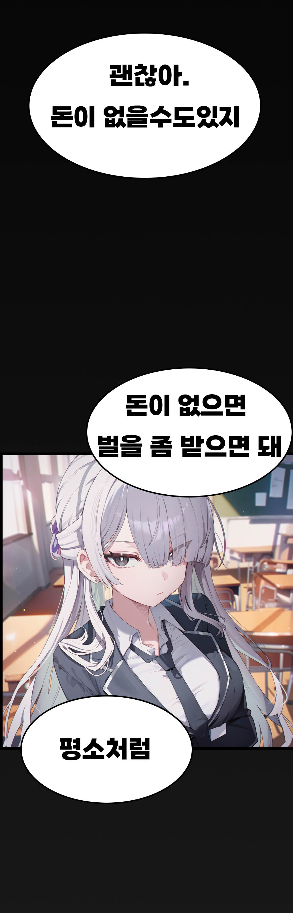 웹툰 4번째 이미지