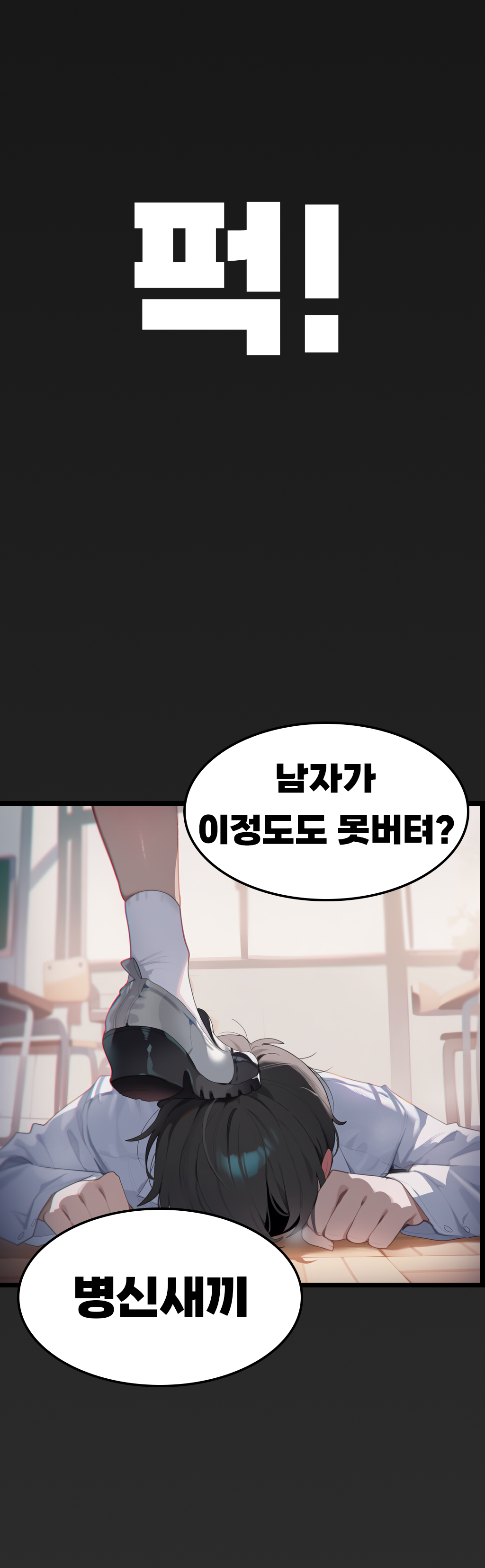 웹툰 5번째 이미지