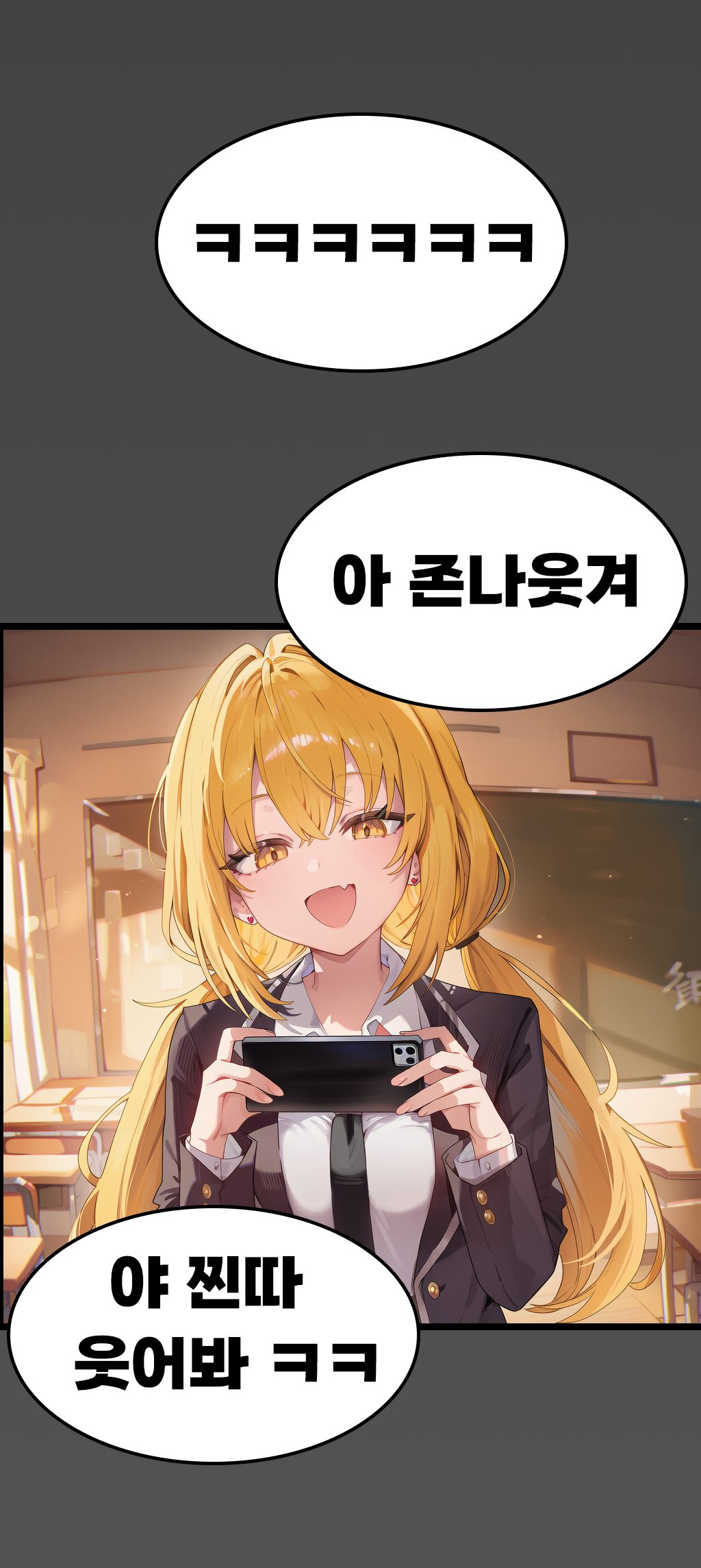 웹툰 7번째 이미지